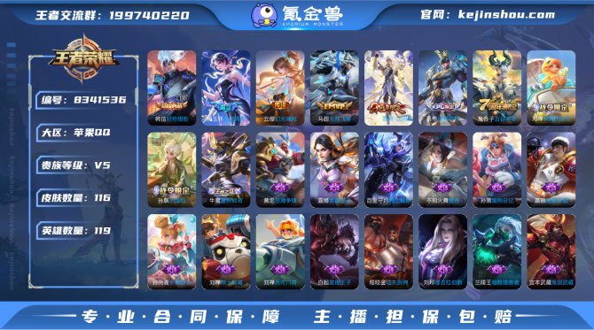 氪金兽