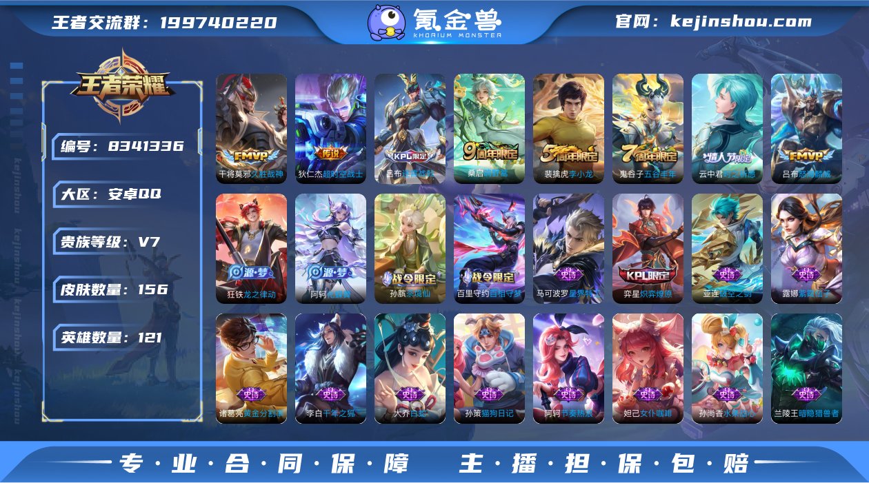 KK6532 安卓Q 可二次 4传说156...