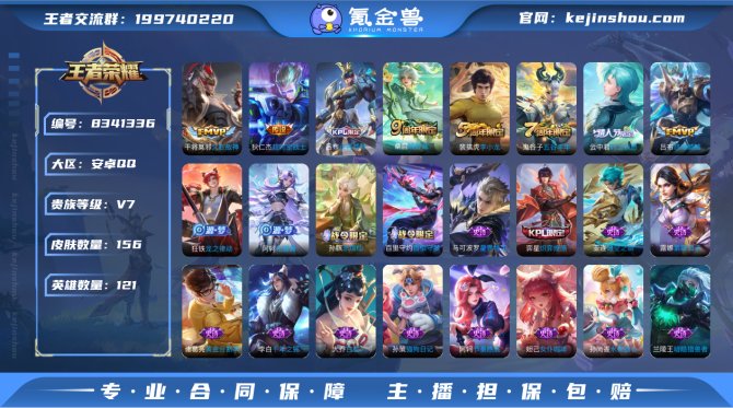 氪金兽