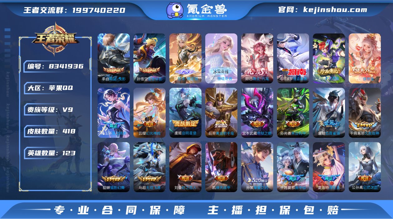 实名: 可修改 贵族等级: V9 英雄数:...