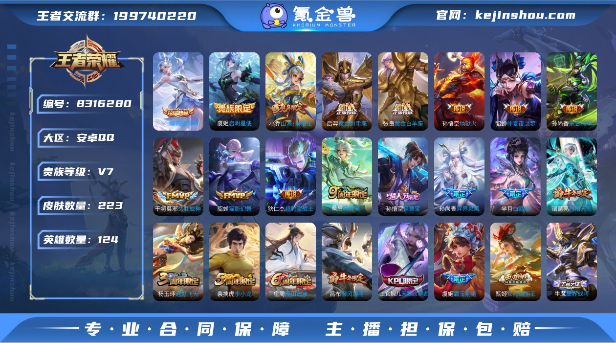 实名: 可修改 贵族等级: V7 英雄数:...