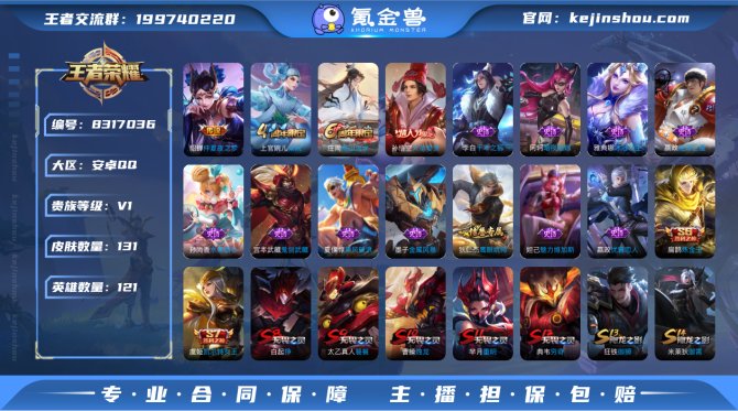 氪金兽