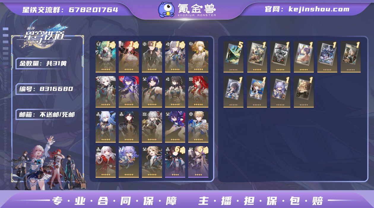 31黄！ 1命姬子,1命瓦尔特,1命布洛妮...
