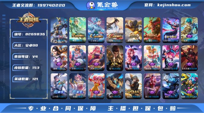 氪金兽