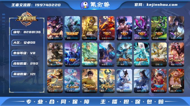氪金兽