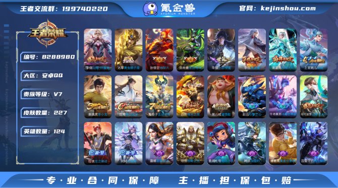 氪金兽