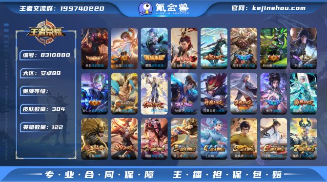 氪金兽