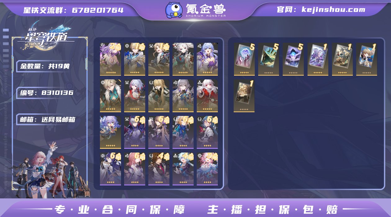 邮箱: 送网易邮箱 开拓者性别: 男 总黄...