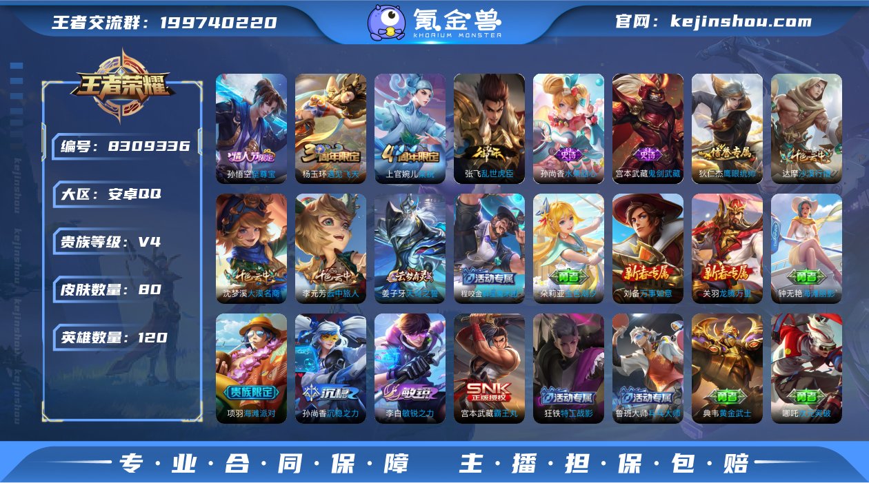 ZMW827+【至尊宝 V4】安卓Q-80...