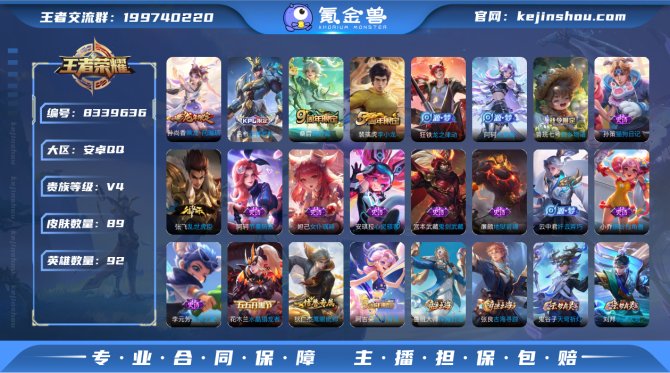 氪金兽