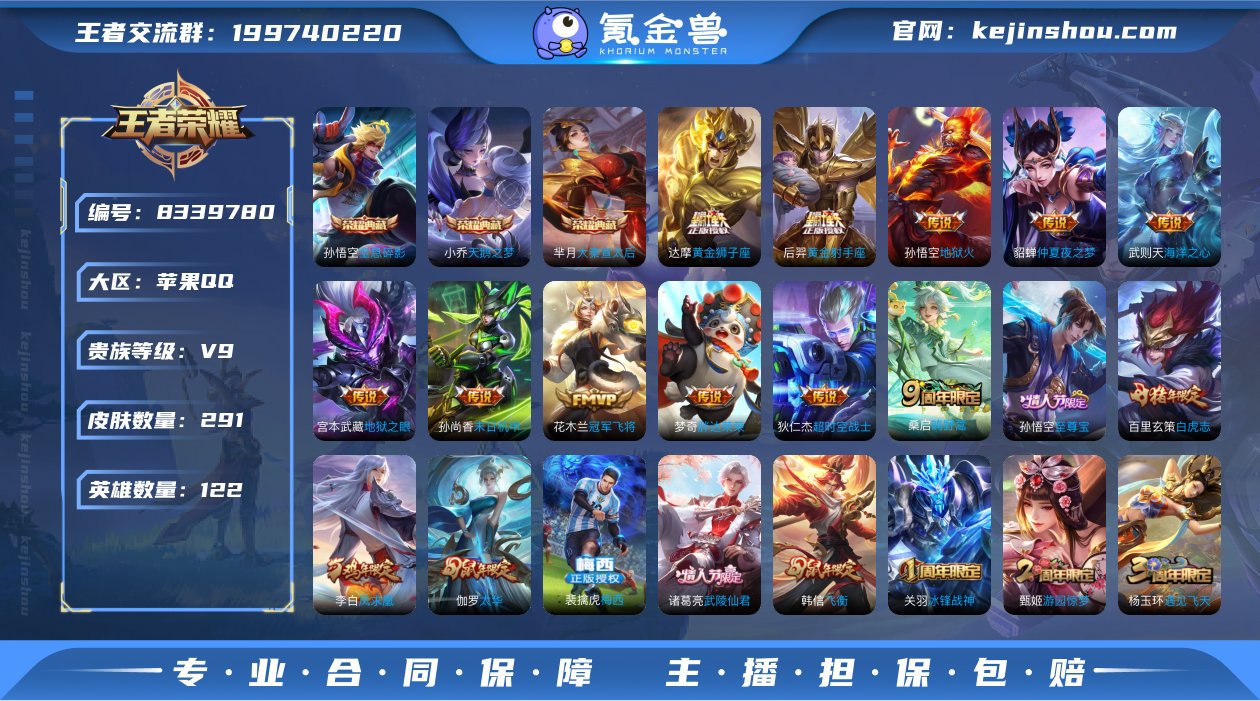 V9 3典藏 17传说 122英雄 291...