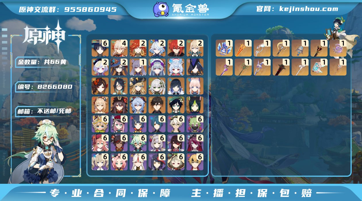 邮箱: 不送邮/死邮 总黄数: 66 冒险...