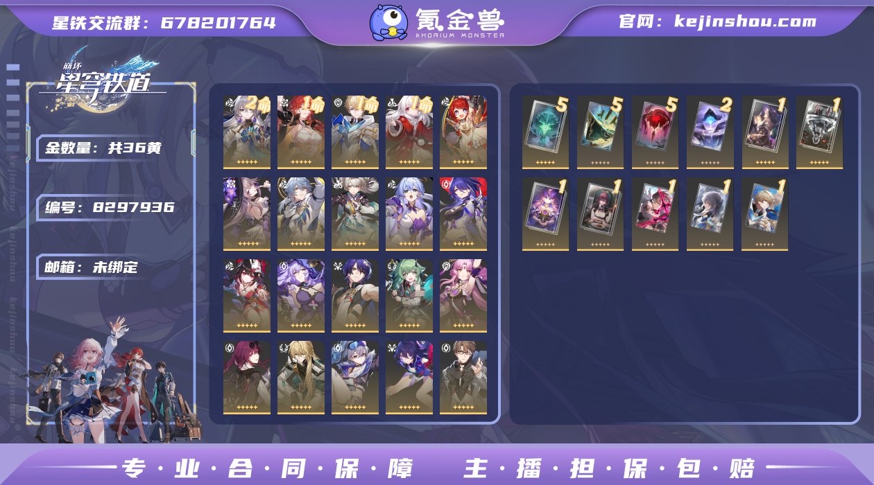编号：S963账号亮点：36金  1金灵可...