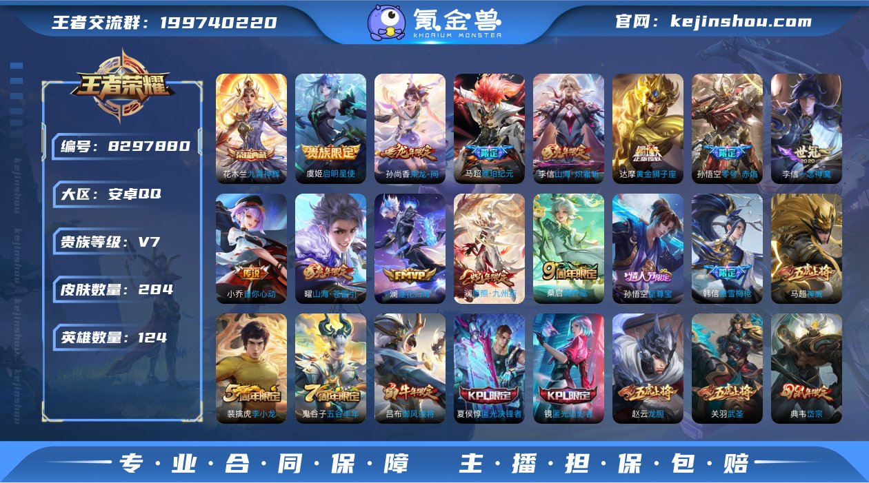 【WZZ2914】贵族7/皮肤284/典藏...