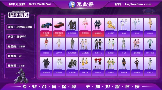 氪金兽