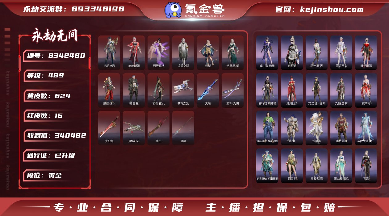 换绑冷却: 无冷却 网易支付状态: 未注册...