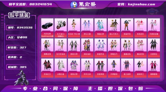 氪金兽