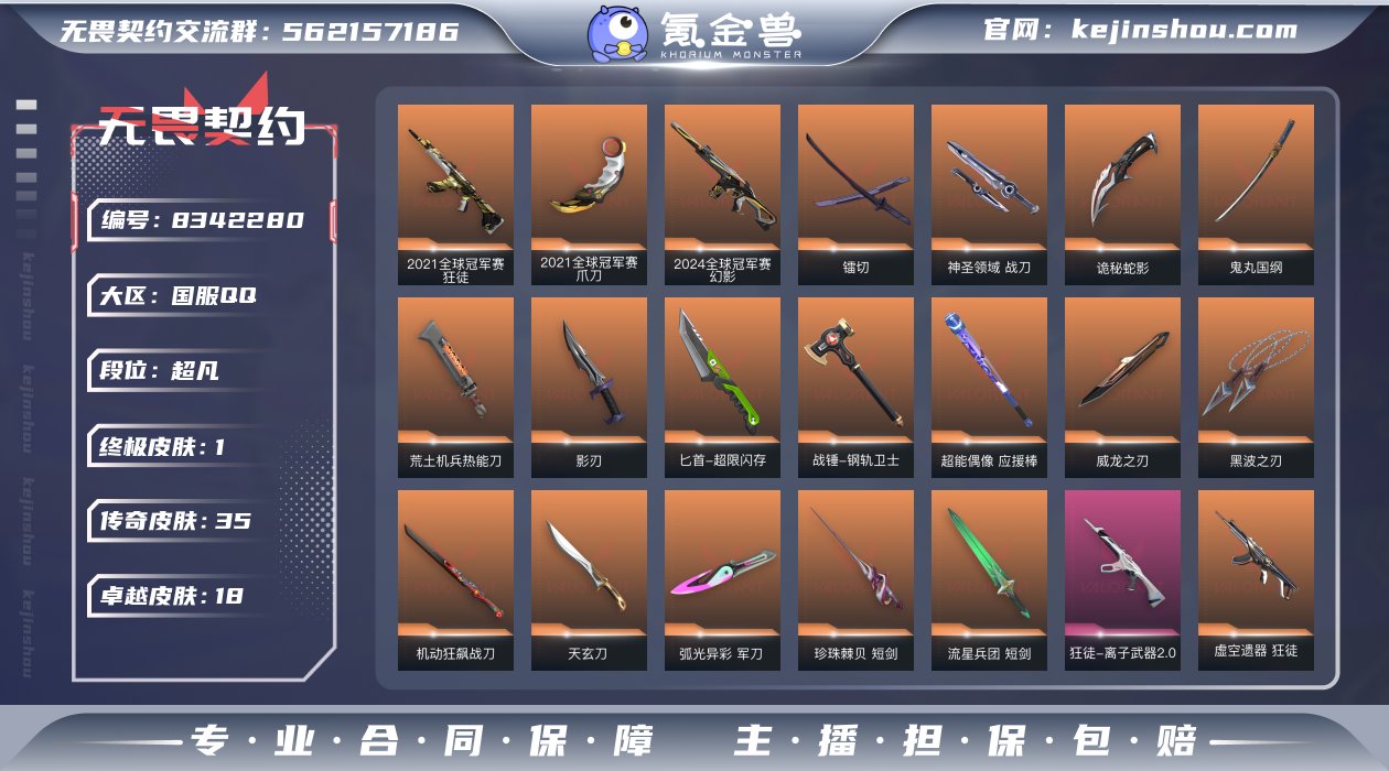 精品毕业号！21冠军套镭切鬼丸猫猫ak掠夺...