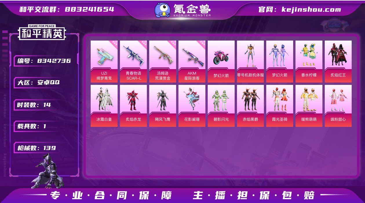 可二次【黄螳螂都市猎人梦幻火箭14粉装5特...