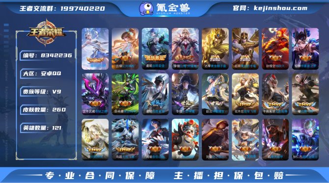 氪金兽