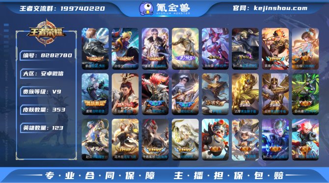 氪金兽