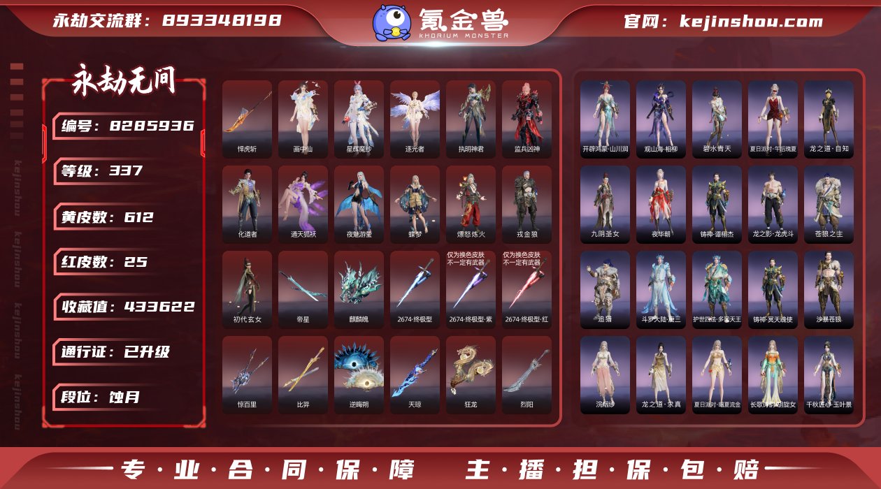 22红极品号 手慢无要的速来！25红612...