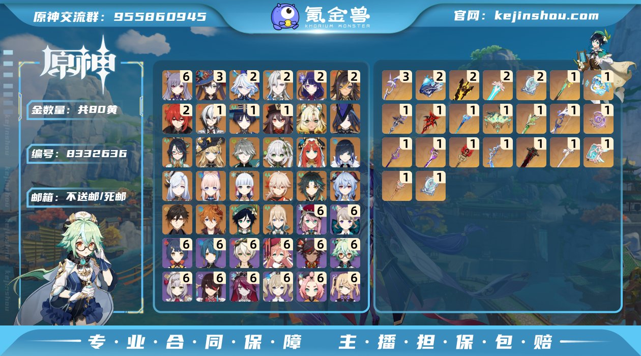 80黄！2+2龙王，1+1仆人，2+1芙芙...