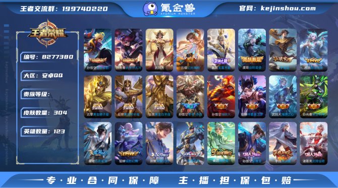 氪金兽