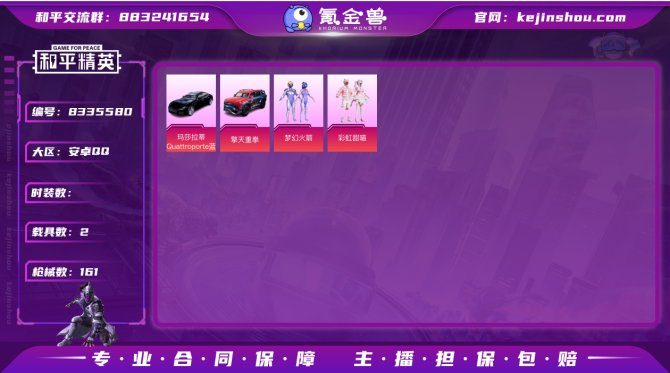 氪金兽