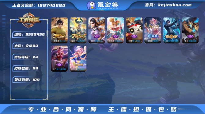 氪金兽