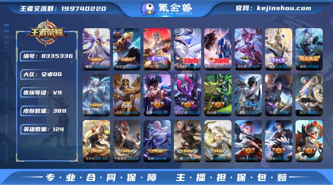氪金兽