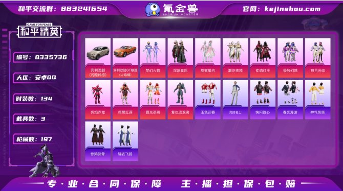 氪金兽
