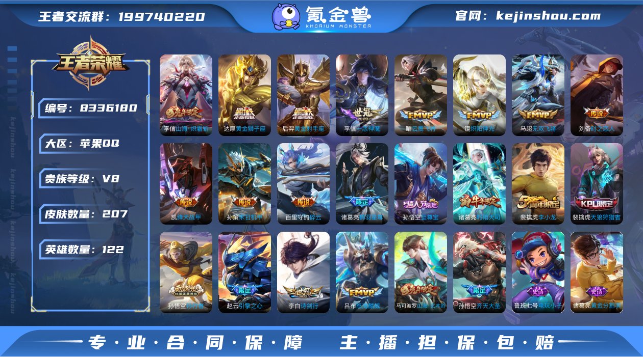 SF9628【可二次】【21传说 51史诗...