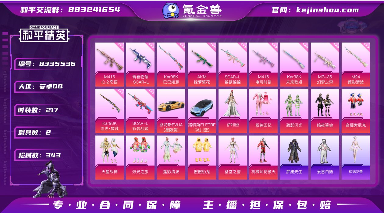 林逸708992
安卓QQ可二次
【商品标...