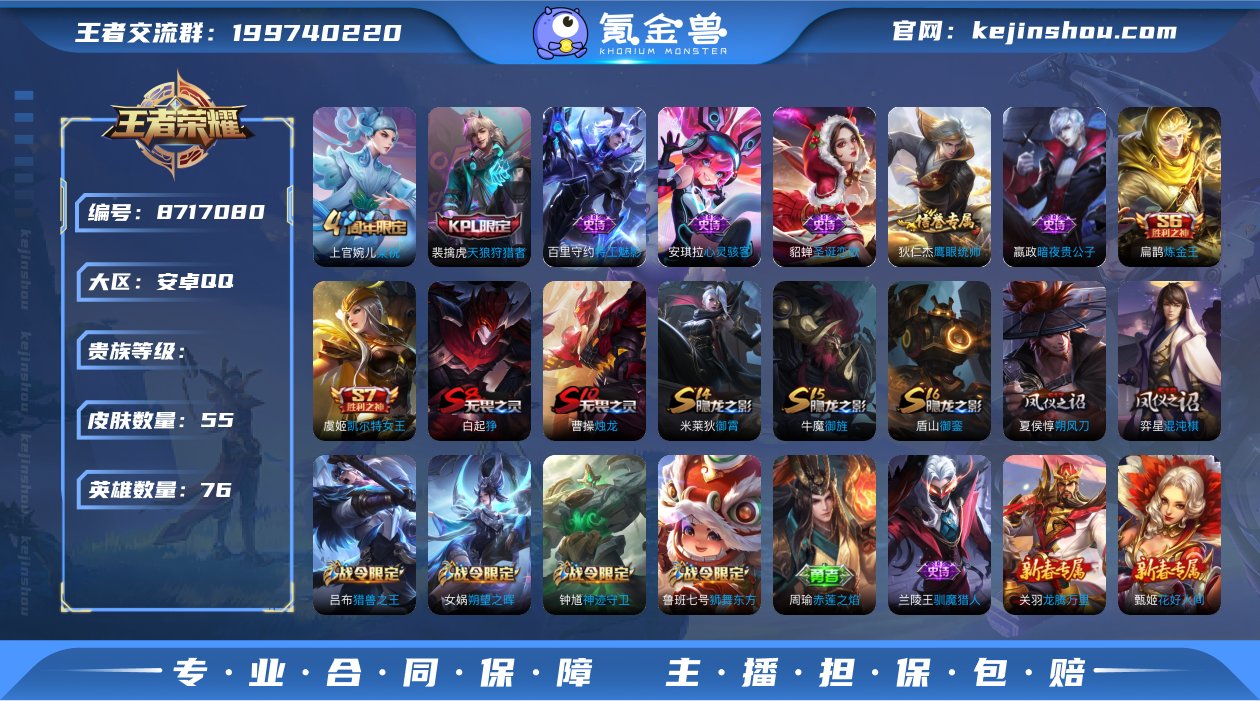KPL限定裴擒虎！V5！可二次！B1396...