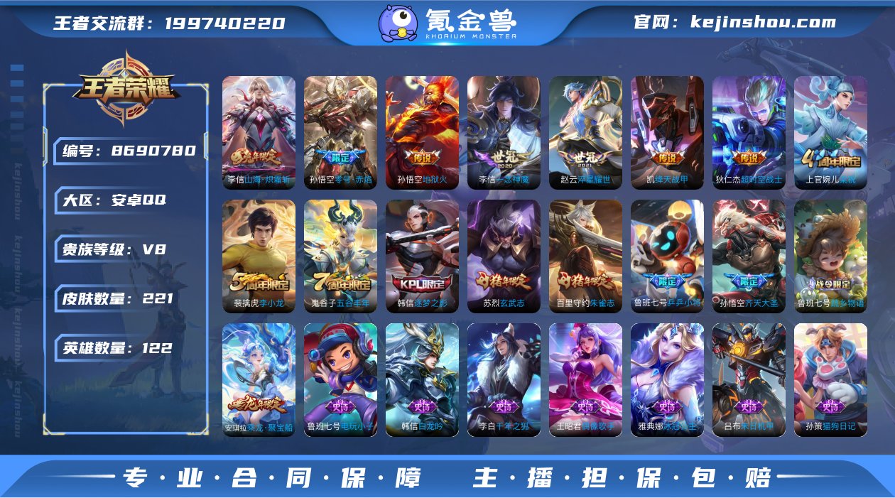 【316夺宝幸运值】v8 可改实名 221...