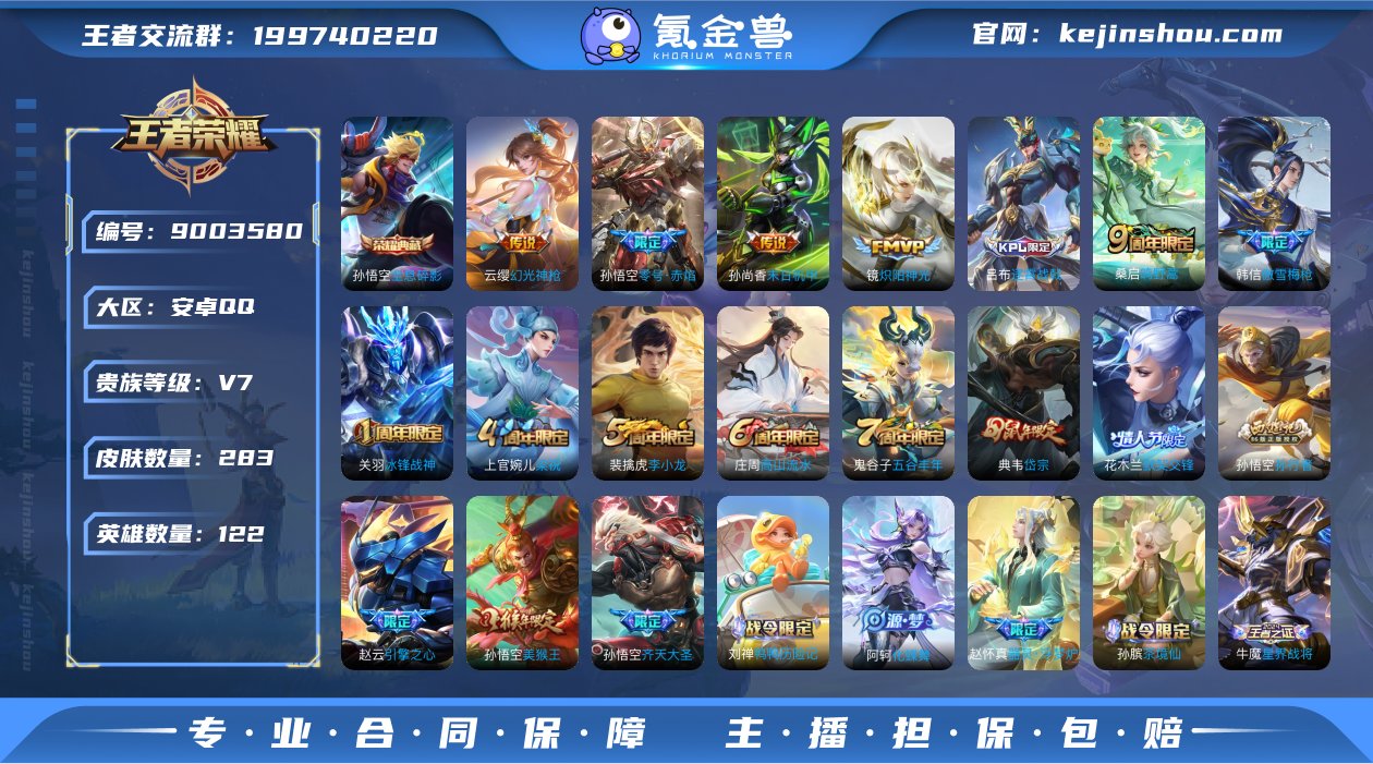 实名: 可修改 性别: 女号 贵族等级: ...