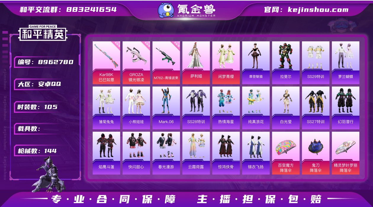 【商品标题】：【精品小号/2粉装3满级特效...