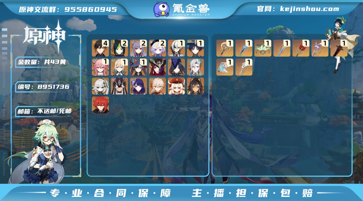 60级/43黄/女主/19个五星角色
0命...