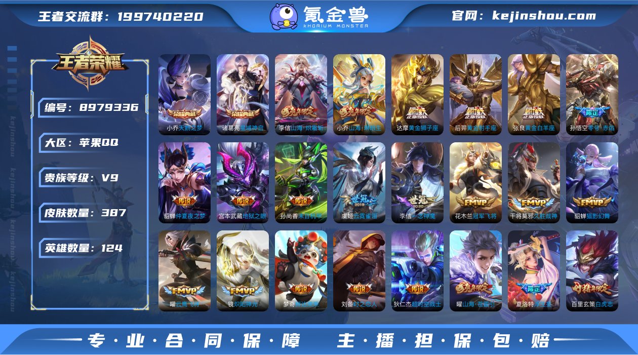 V9 2典藏 32传说 124英雄 387...