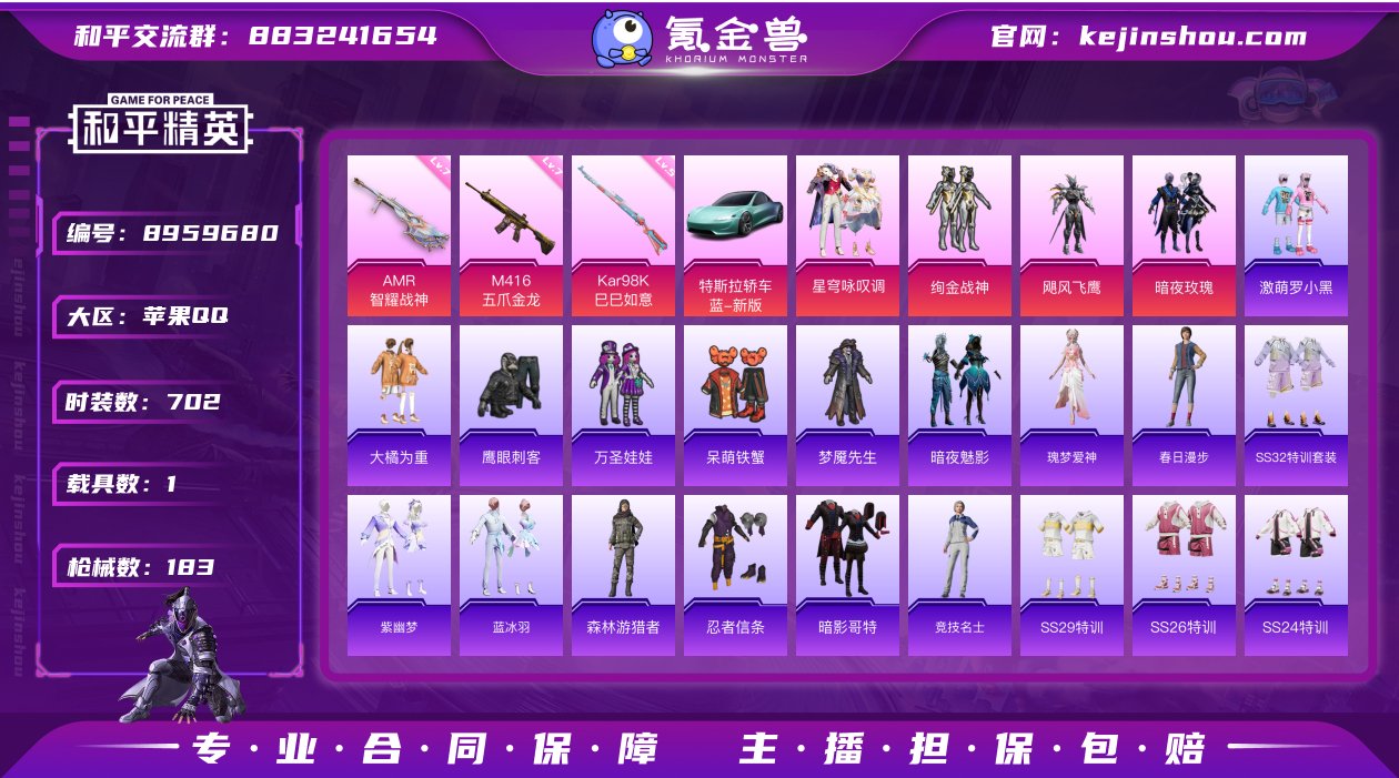4粉装 3特效枪 1载具 11印记 可二次...