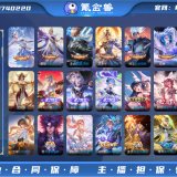 优选商品