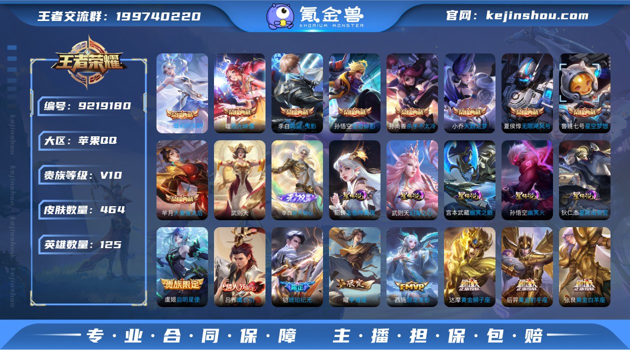 G-ON7638 苹果QQ V10 464...