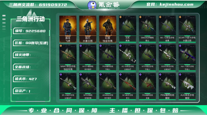 氪金兽