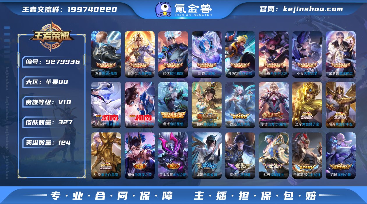 实名: 可修改 贵族等级: V10 英雄数...
