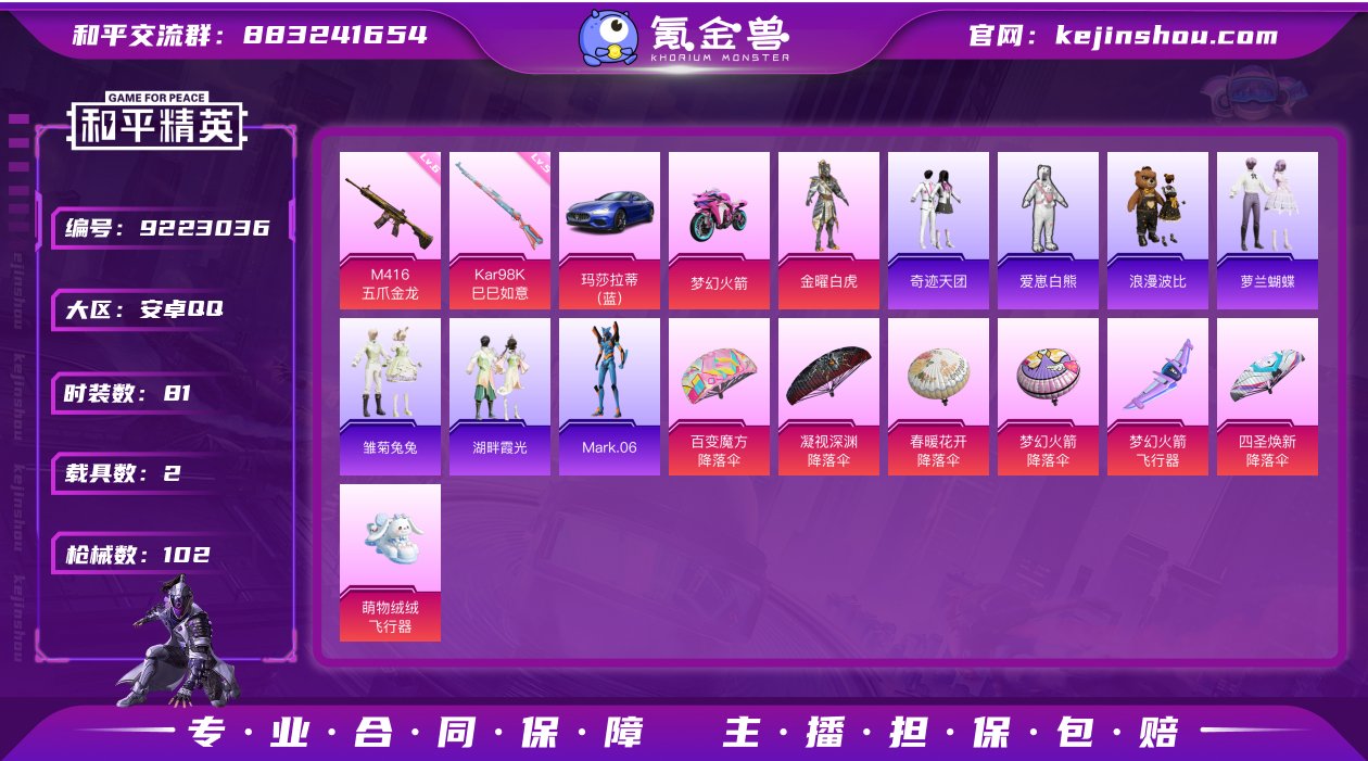 【LHP2402】地铁满天赋【商品标题】：...