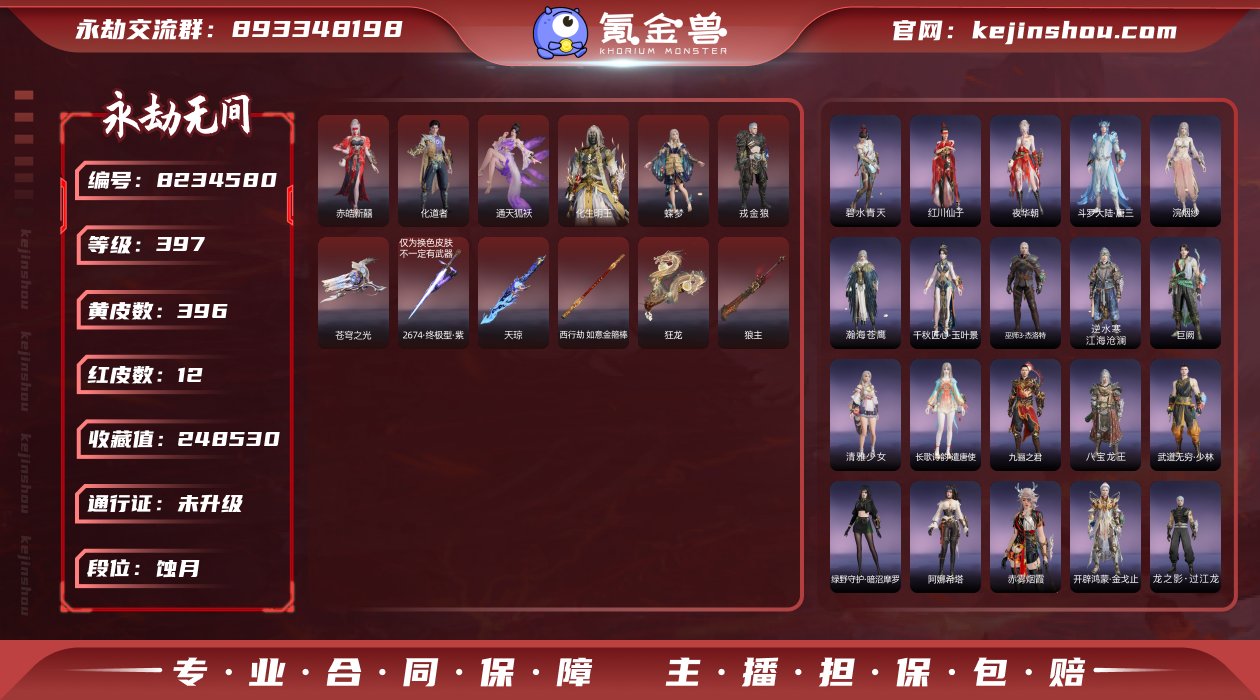 性价比红武号！！冰女+沈妙+季莹莹+魏轻泳...