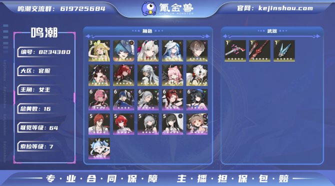 氪金兽