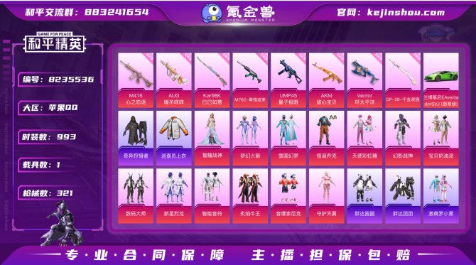 氪金兽