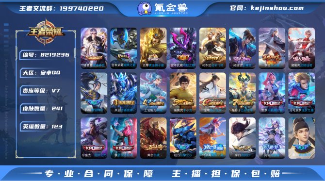 氪金兽